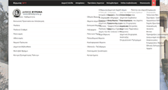 Desktop Screenshot of dimosbyrona.gr